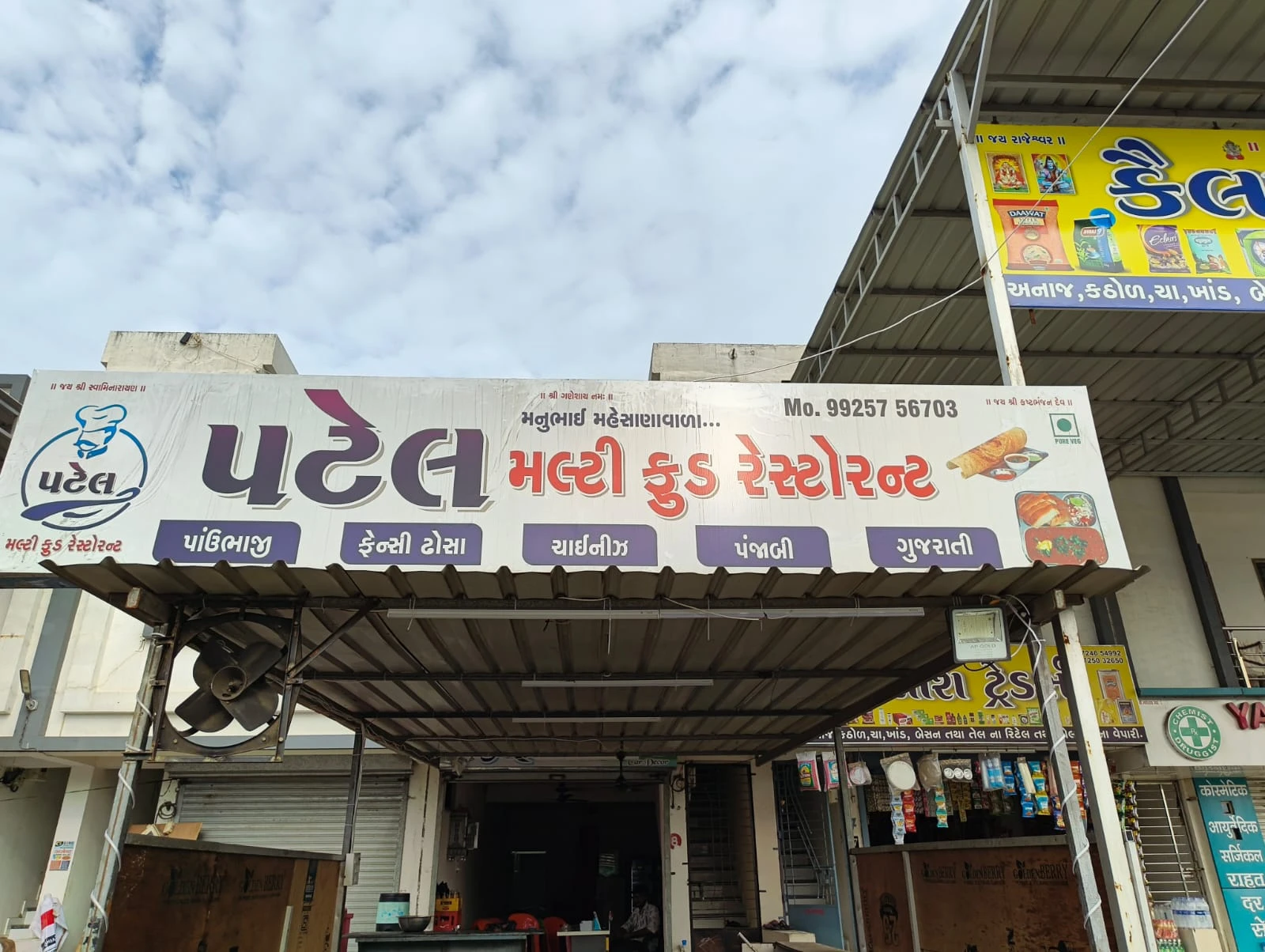 image-restaurant